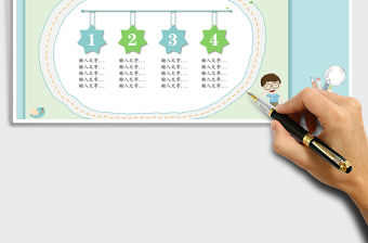 2022年自我介紹小報（優勢介紹）免費下載