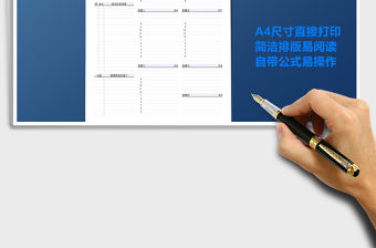 2022年一周工作安排日志計劃表免費下載