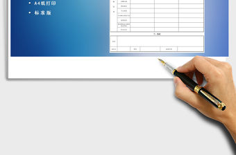 2021年背景調查表招聘管理