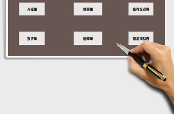 2021年出入庫管理系統(tǒng)