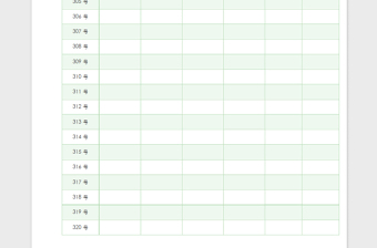 2021年简约浅绿色宿舍卫生检查表