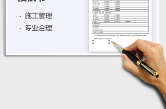 2021年工程授權書