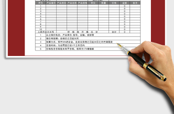 2021年公司報(bào)價(jià)單免費(fèi)下載