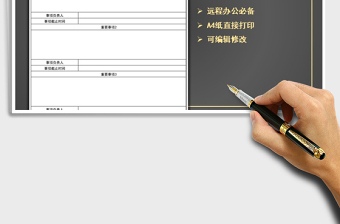 2021年公司企業(yè)電話會(huì)議紀(jì)要表