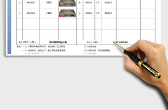 2022年帶圖片產品報價單