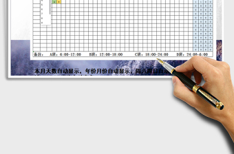 2022年排班表（内含公式）免费下载