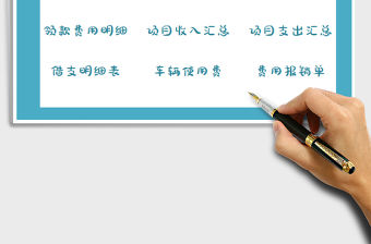 2021年財務管理系統(tǒng)（生活理財）