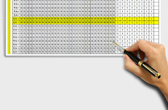 2021年自動考勤表