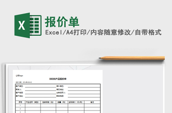 2022年報價單