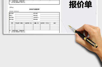 2022年報價單