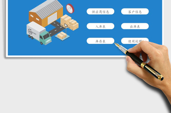 2021年進銷存系統(tǒng)免費下載