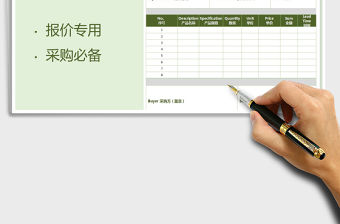 2021年外貿(mào)通用報(bào)價單