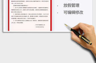 2021年春節(jié)放假通知