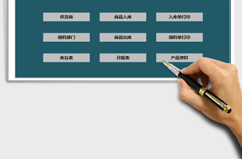 2021年倉庫進(jìn)銷存管理系統(tǒng)-出入庫