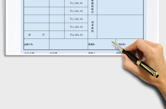 2022年費(fèi)用報(bào)銷單-點(diǎn)擊按鈕自動(dòng)保存單張免費(fèi)下載