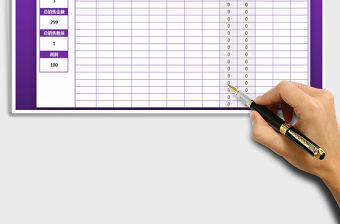 2021年財務(wù)做賬記賬表格（帶公式計算）免費下載