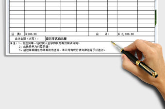 2021年公司通用送貨單