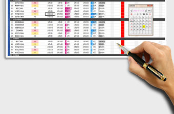 2021年工作計劃甘特圖（自動作圖）