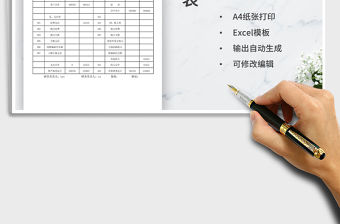 2022年幼兒園資產(chǎn)負(fù)債表免費(fèi)下載