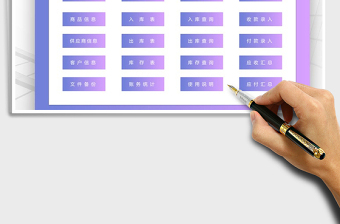2021年進(jìn)銷存系統(tǒng)