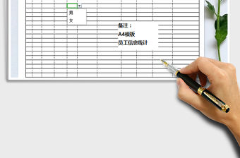 2021年公司員工花名冊-通用模板