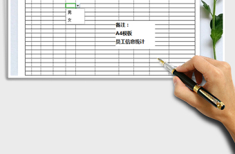2021年公司員工花名冊-通用模板