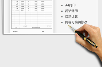 2021年銷貨清單（自動計算）