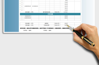 2022年对账单-公式计算免费下载