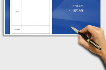 2022年會議紀要免費下載