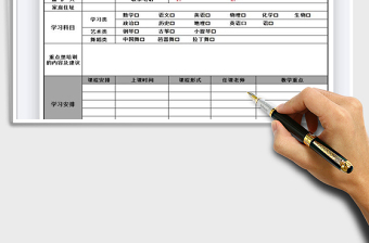 2021年教育机构报名档案表