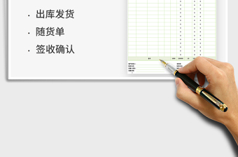 2021年公司通用發(fā)貨單