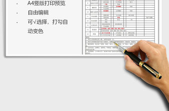 2021年材料代購(gòu)意向信息卡