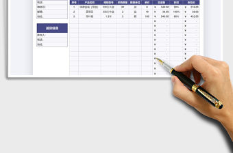 2021年銷售訂單明細表