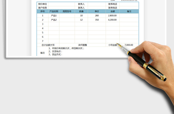 2021年產(chǎn)品報(bào)價(jià)單