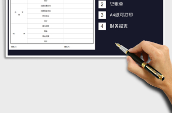 2021年財(cái)務(wù)收支匯總表