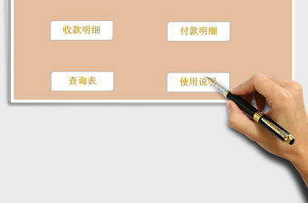 2021年應收應付管理系統