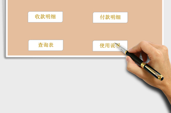2021年應(yīng)收應(yīng)付管理系統(tǒng)