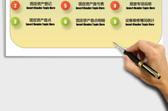 2022年行政管理--固定資產管理系統