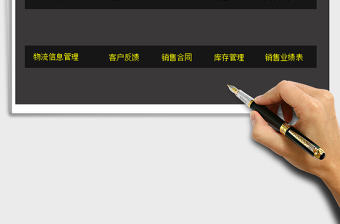 2021年銷(xiāo)售管理系統(tǒng)