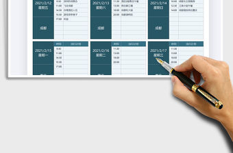 2021年新年旅游行程計劃表