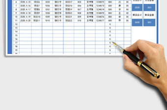 2022年財務(wù)收支表-日記賬（全自動）免費下載