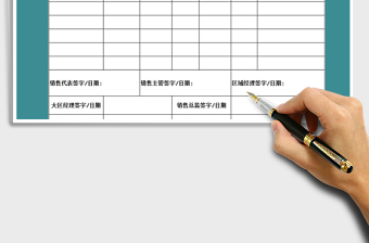 2021年簡(jiǎn)單清新退貨申請(qǐng)單