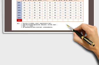 2022年班级值日表免费下载