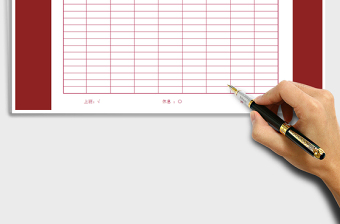 2021年周排班表免費(fèi)下載