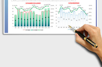 2021年銷售報(bào)表圖形圖標(biāo)