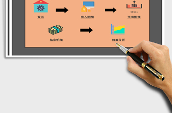 2022年財務(wù)收支管理系統(tǒng)免費下載