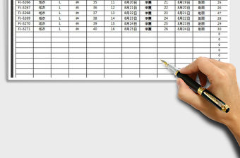 2021年庫存管理通用-出入庫登記表