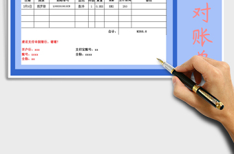2021年公司企業(yè)運(yùn)輸對(duì)賬單