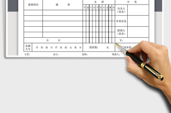 2021年費(fèi)用報(bào)銷單免費(fèi)下載
