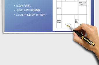 2022年外地回区学生报名登记表免费下载